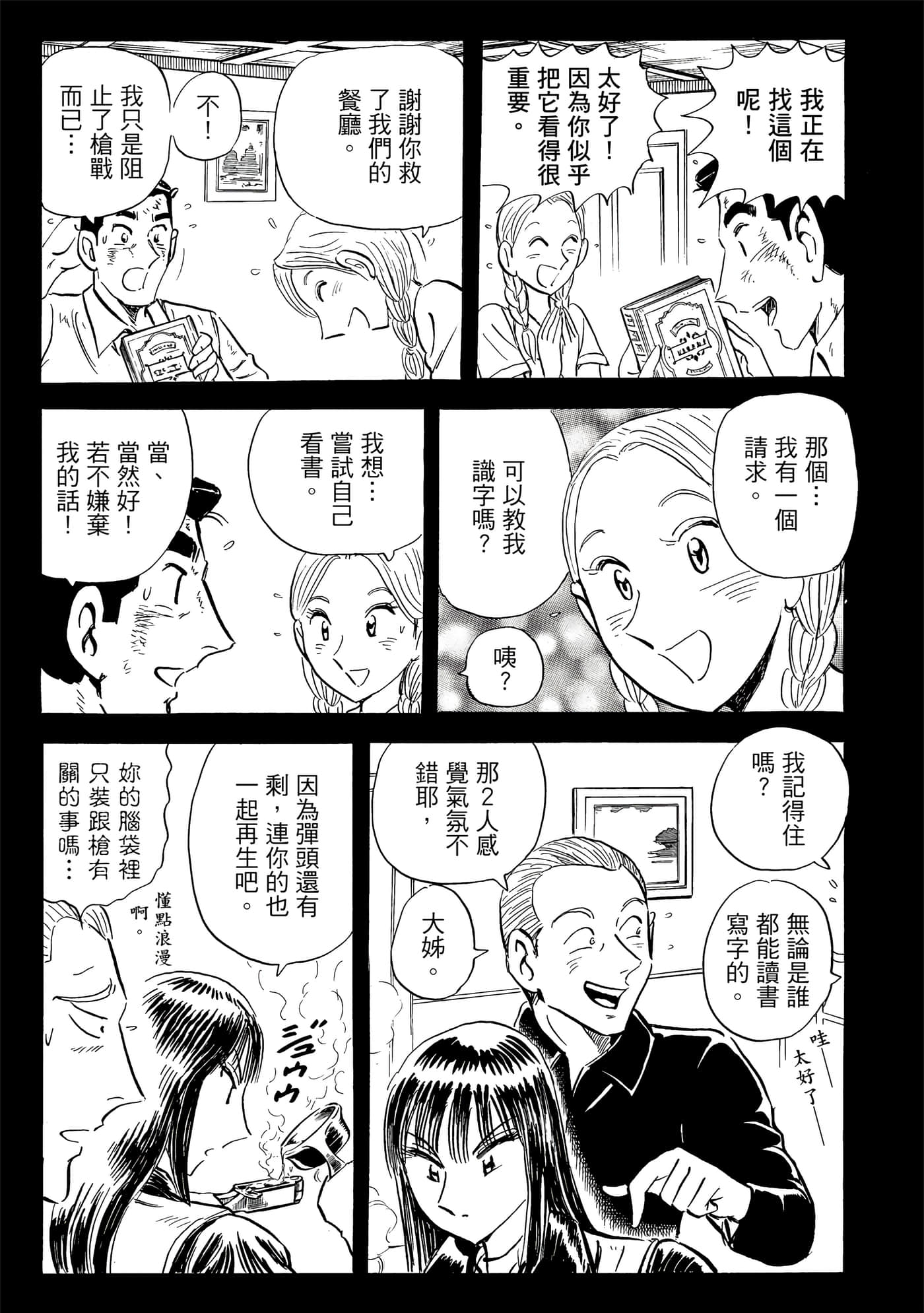 Page 168