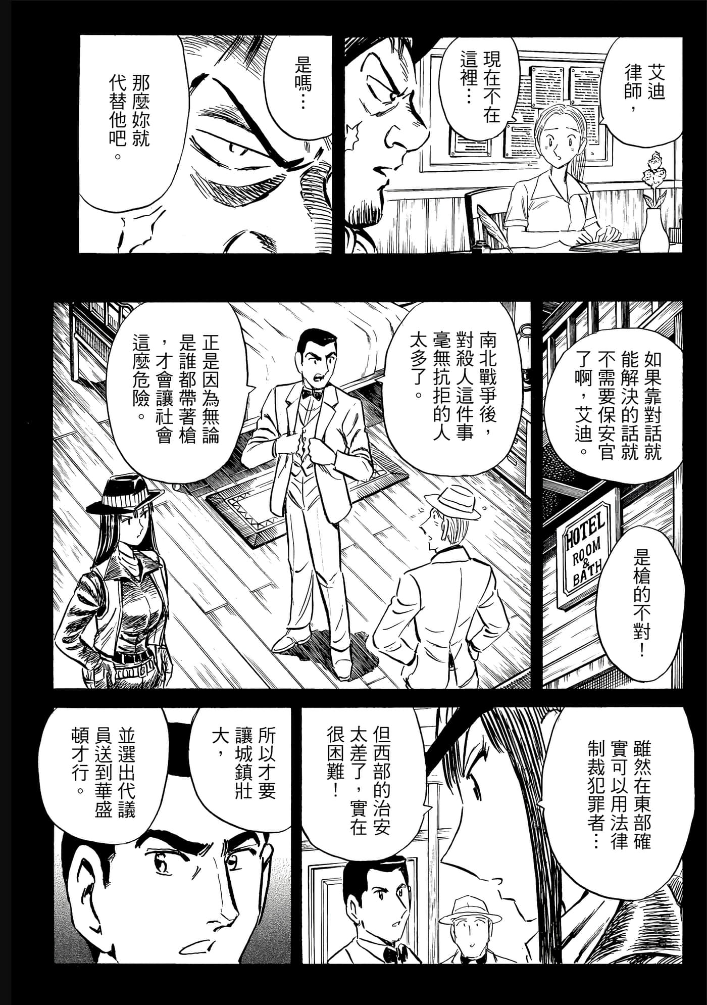 Page 171