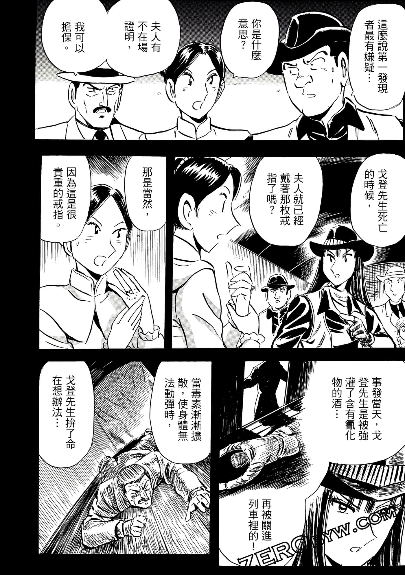 Page 77