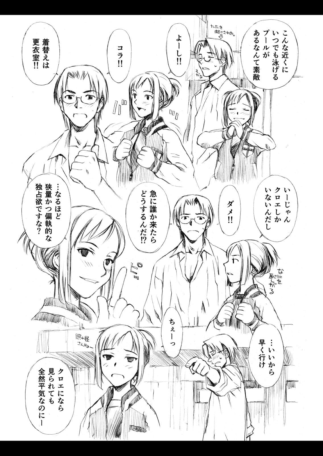 Page 87