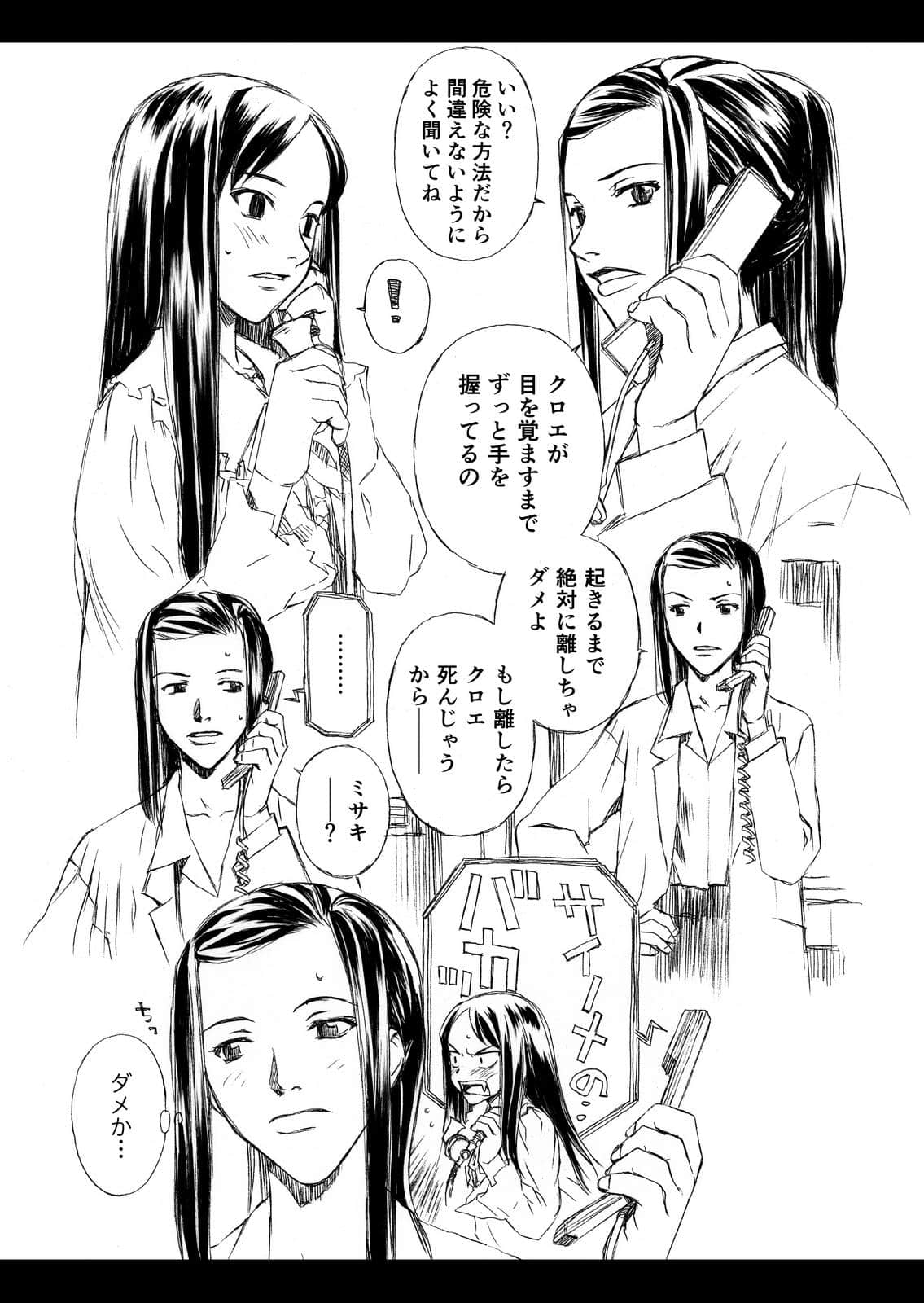 Page 138