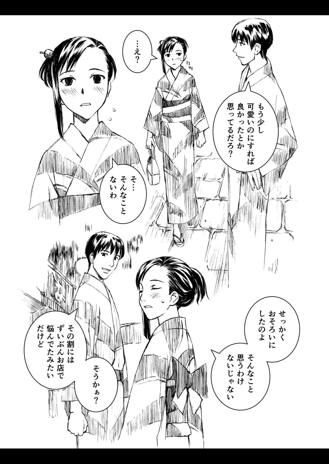 Page 193
