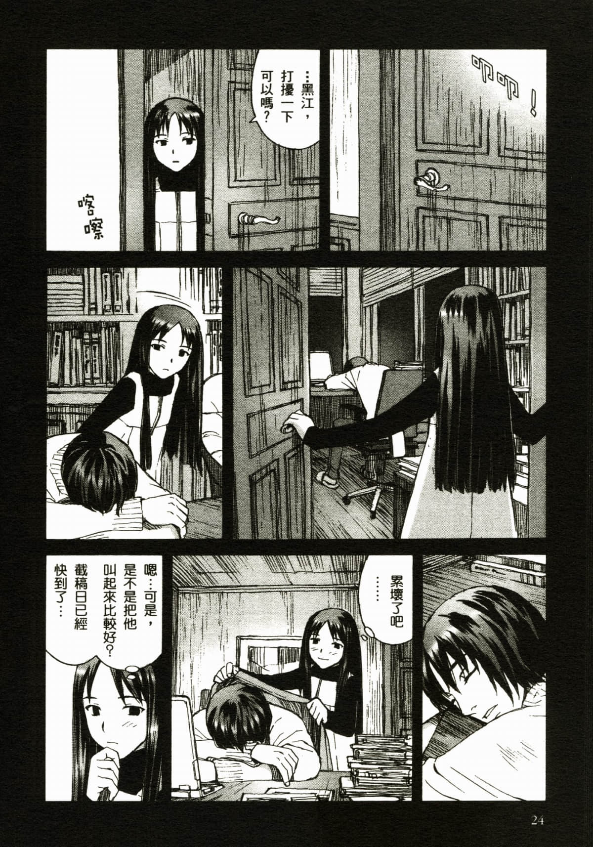 Page 28