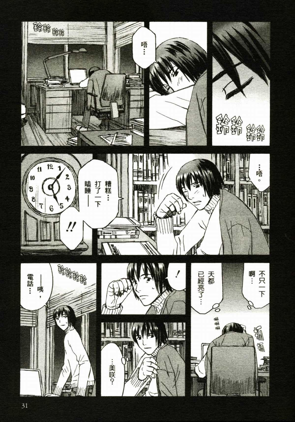 Page 35