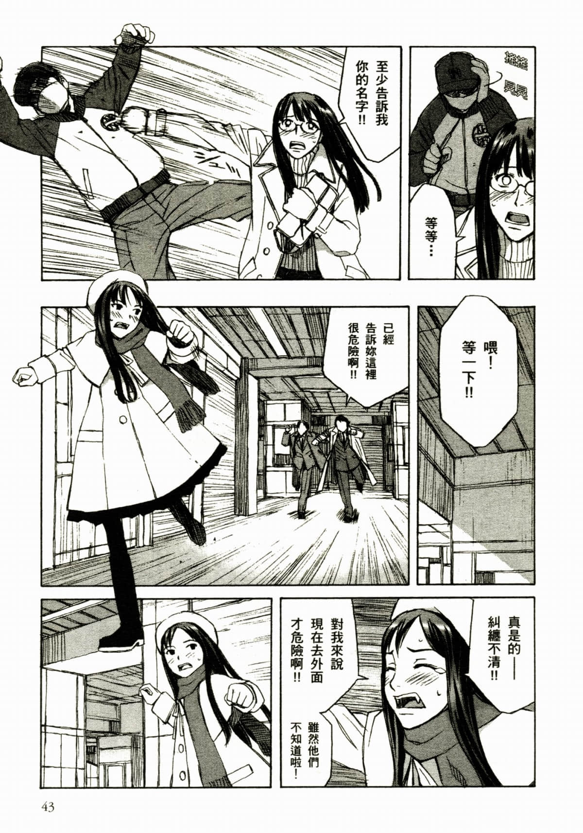 Page 47
