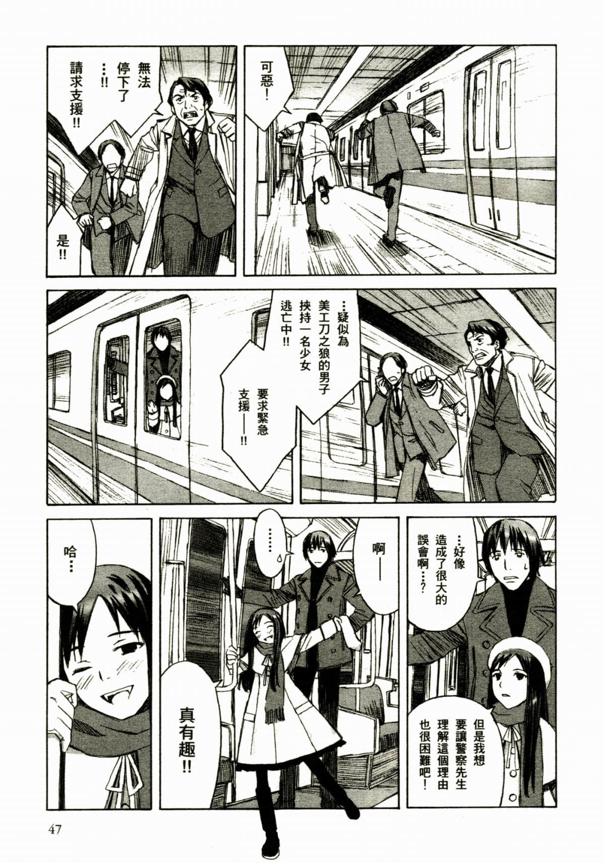 Page 51