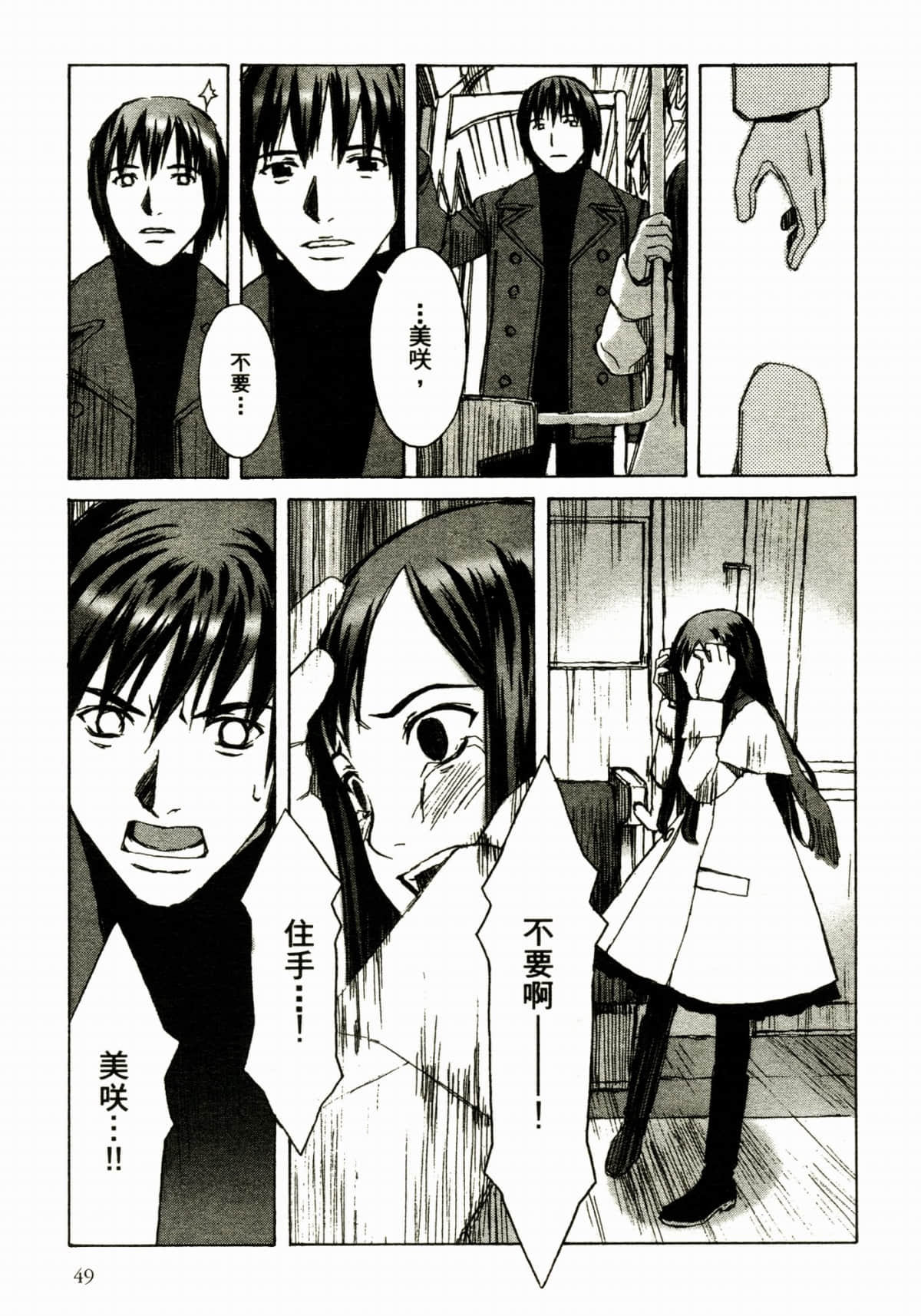 Page 53