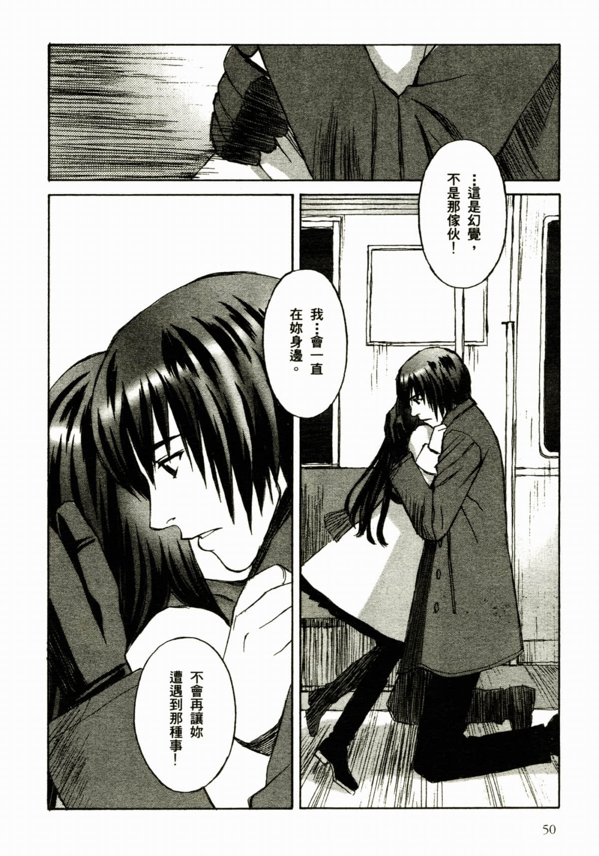 Page 54