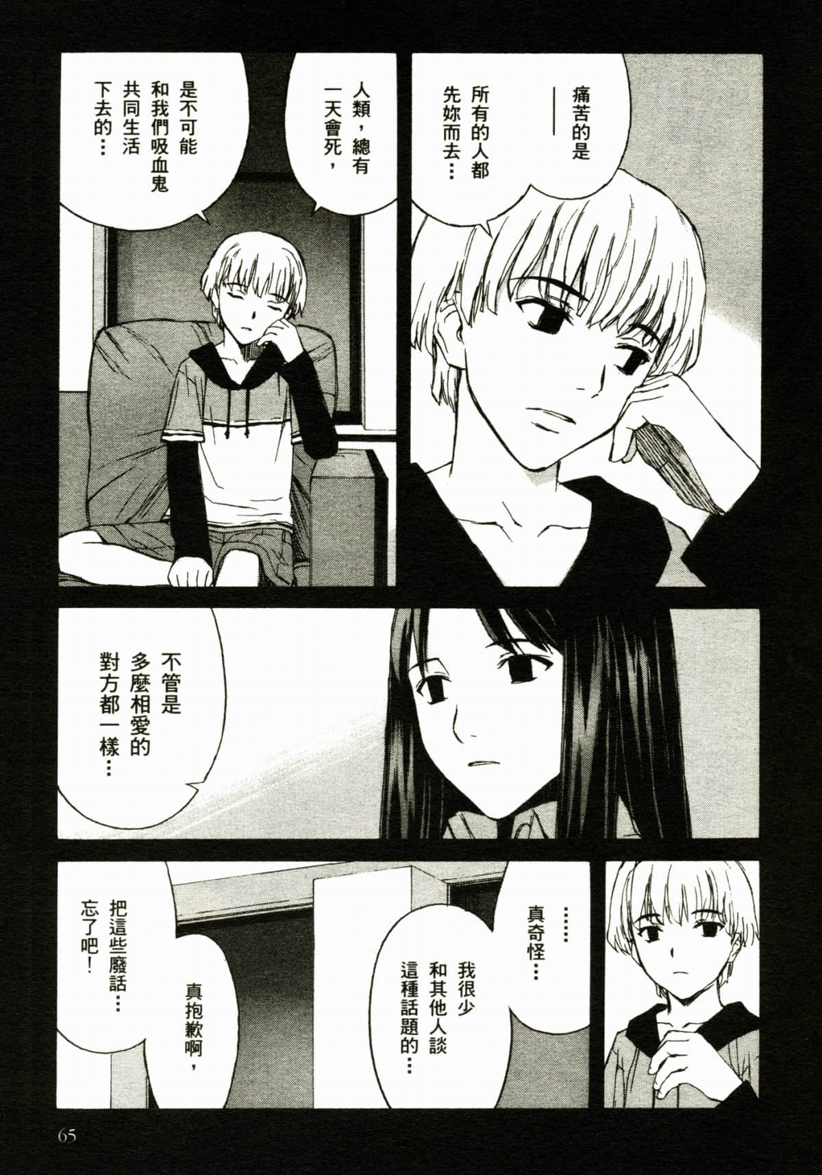 Page 69