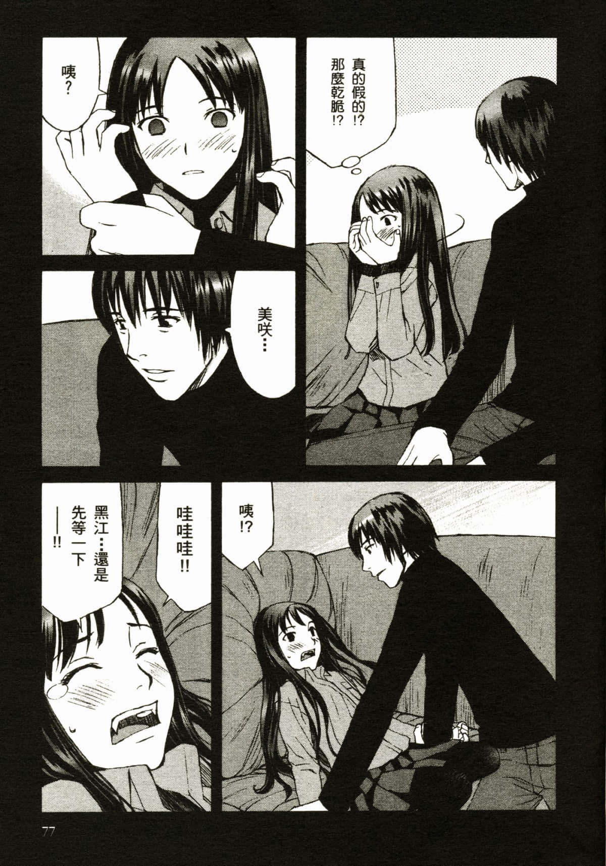 Page 81