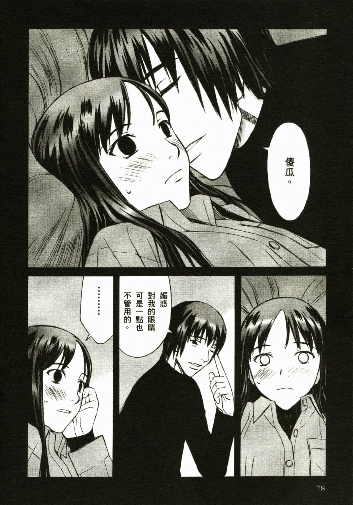 Page 82