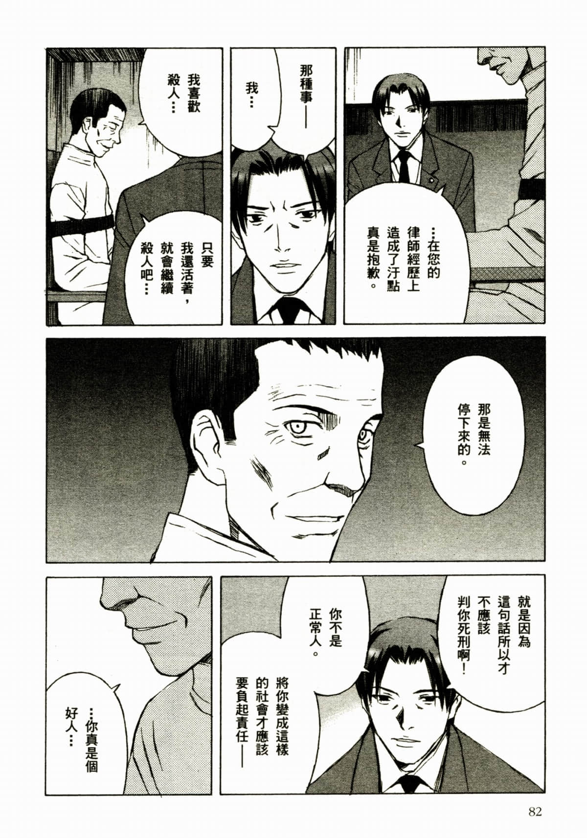 Page 86