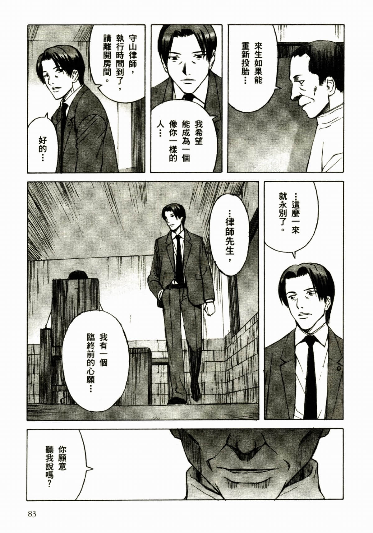 Page 87