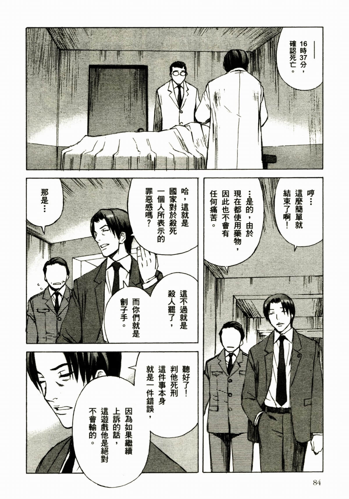 Page 88