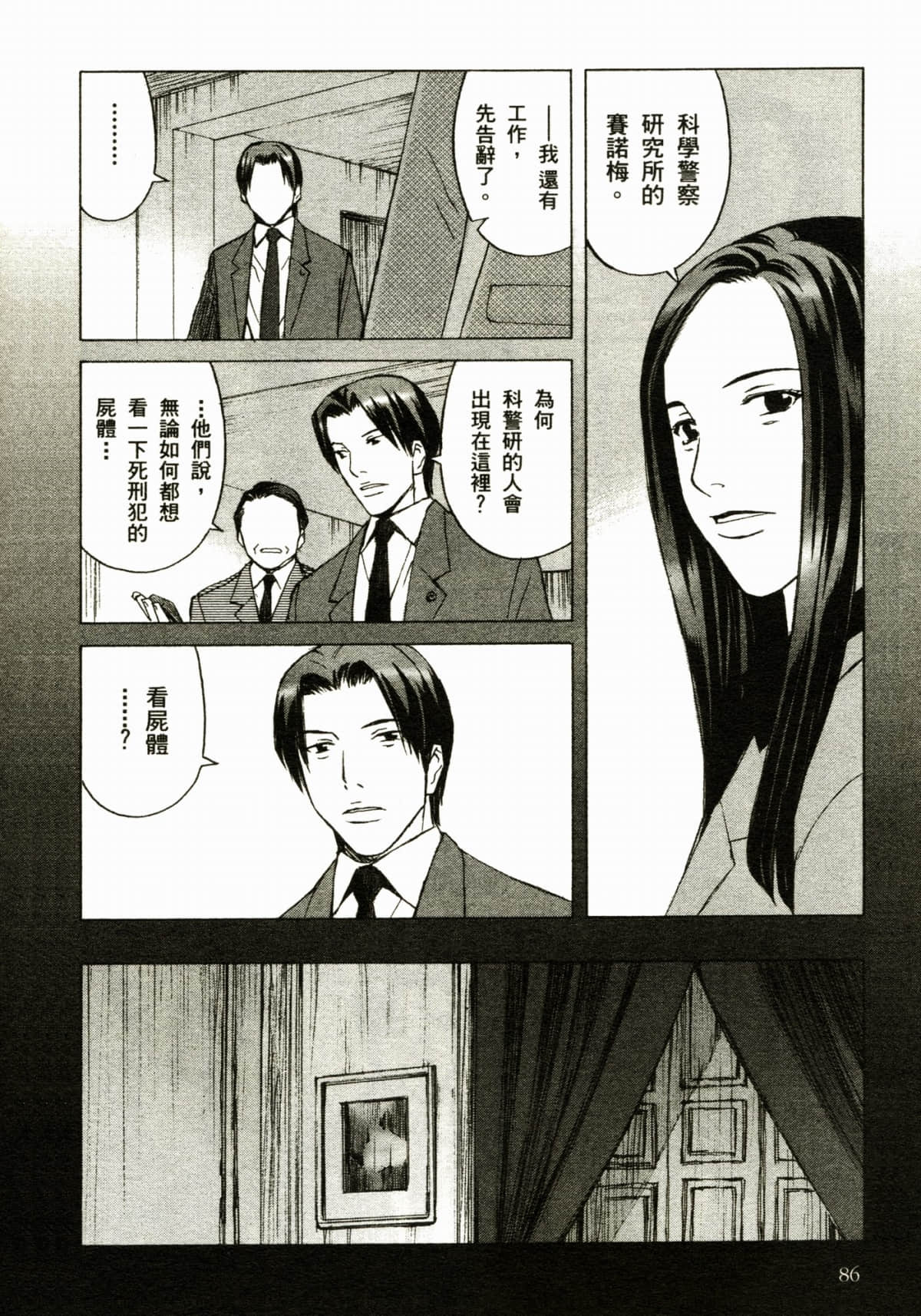 Page 90