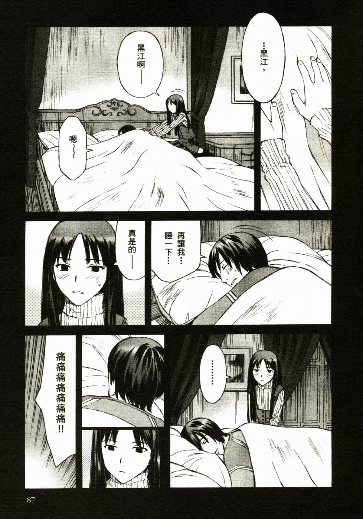 Page 91