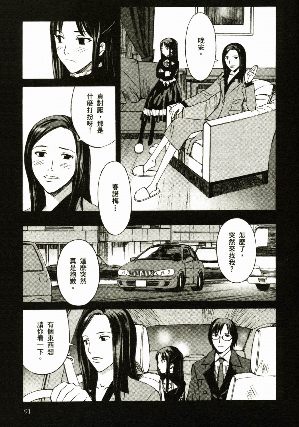 Page 95