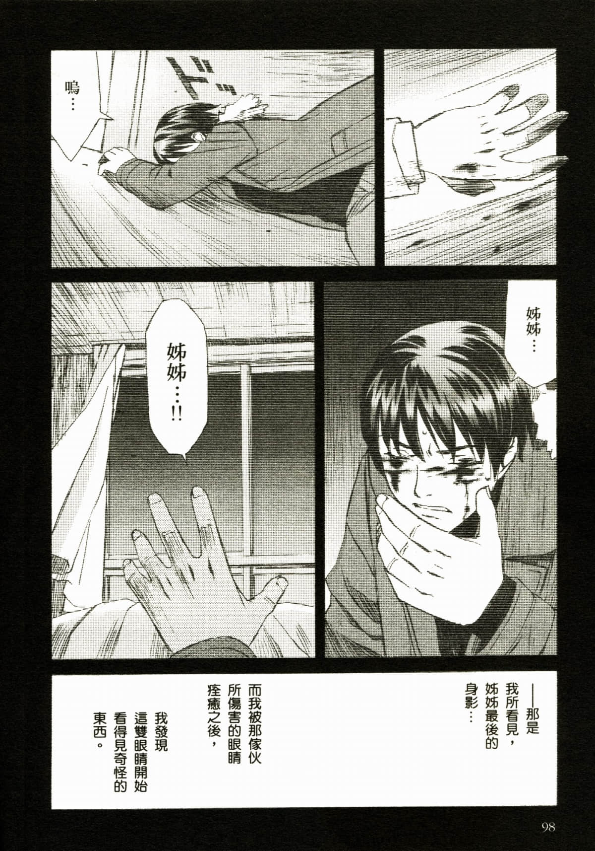 Page 102
