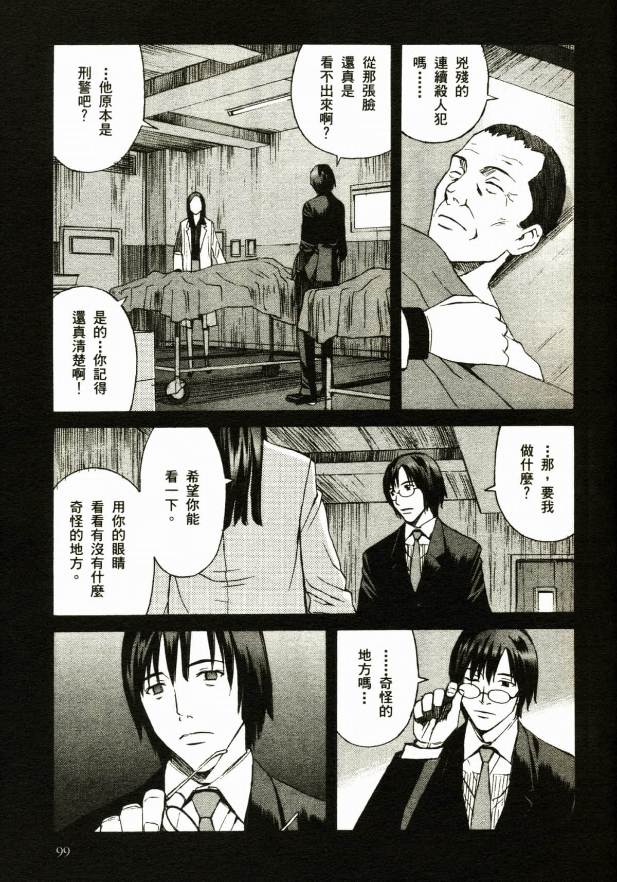 Page 103