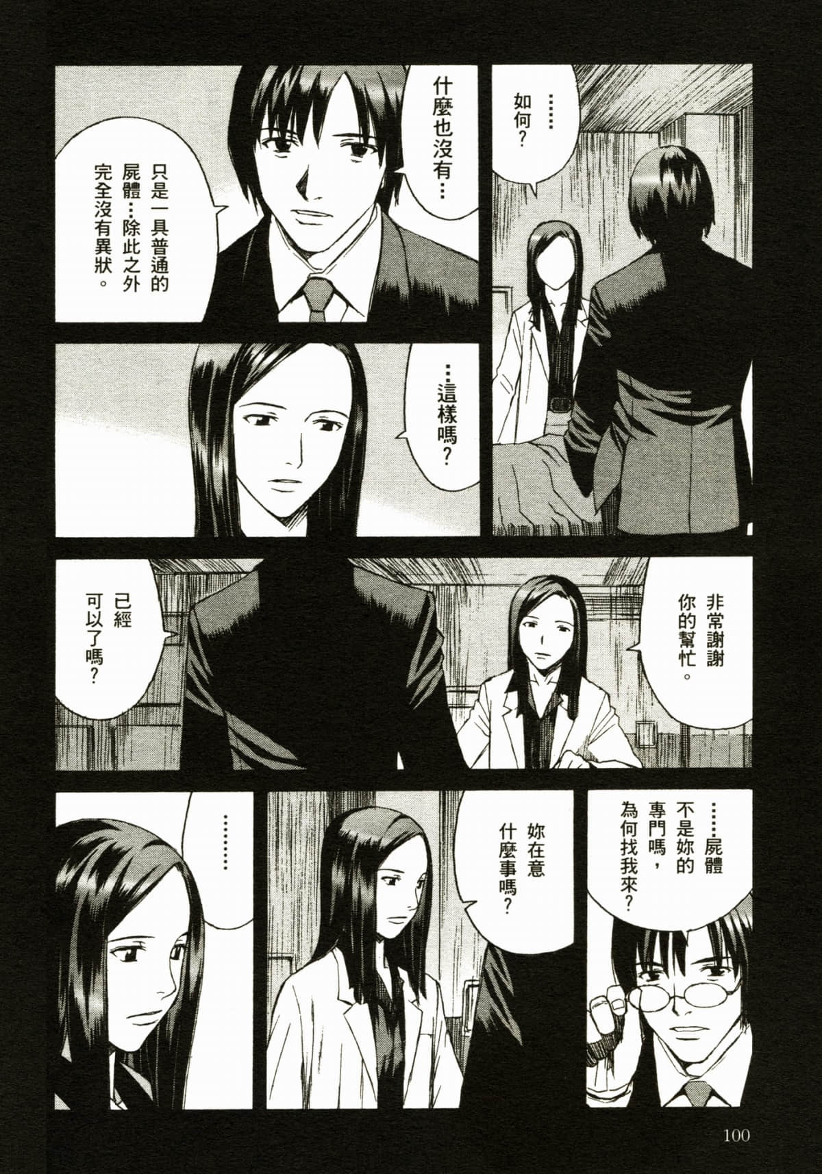 Page 104