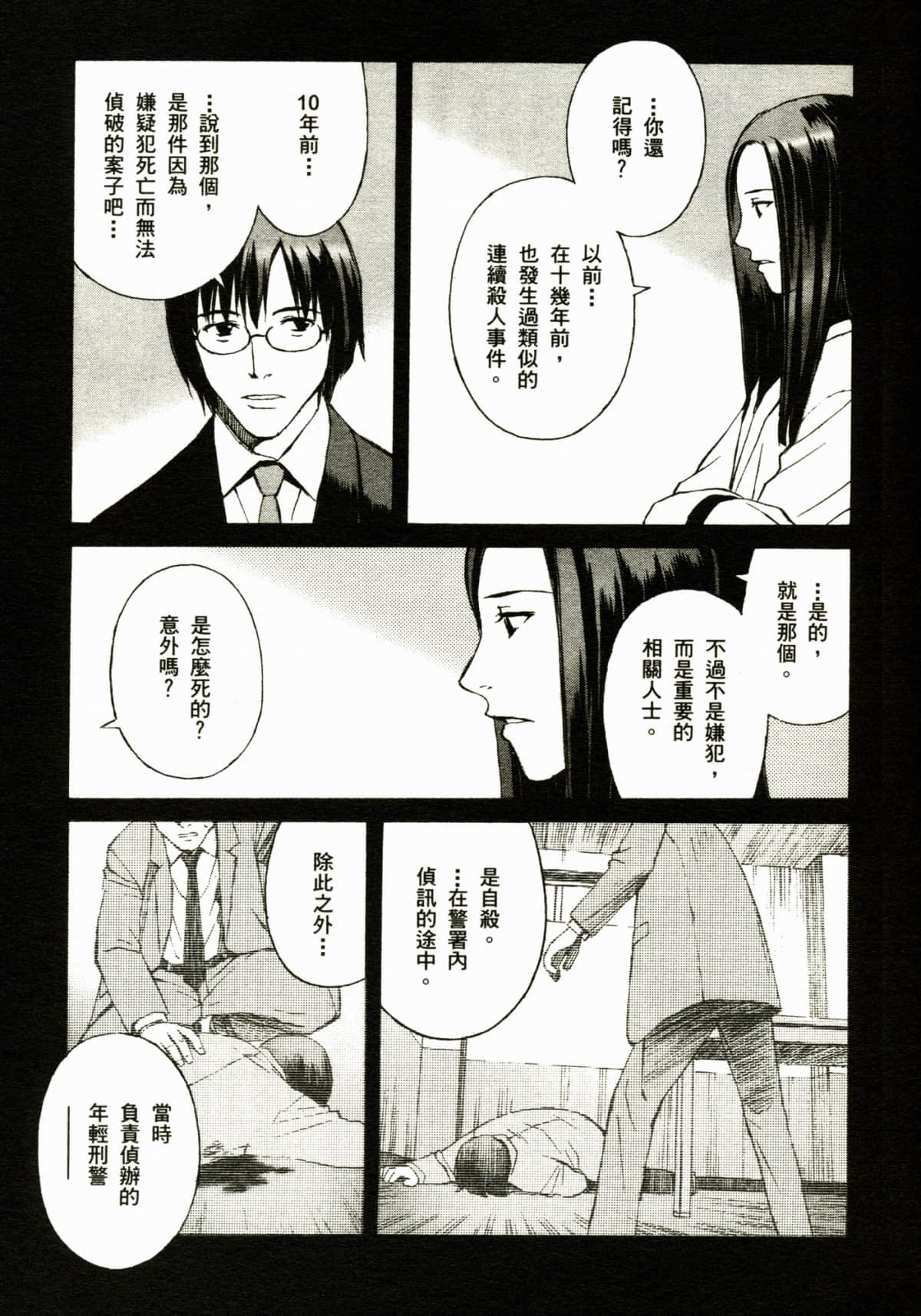 Page 105