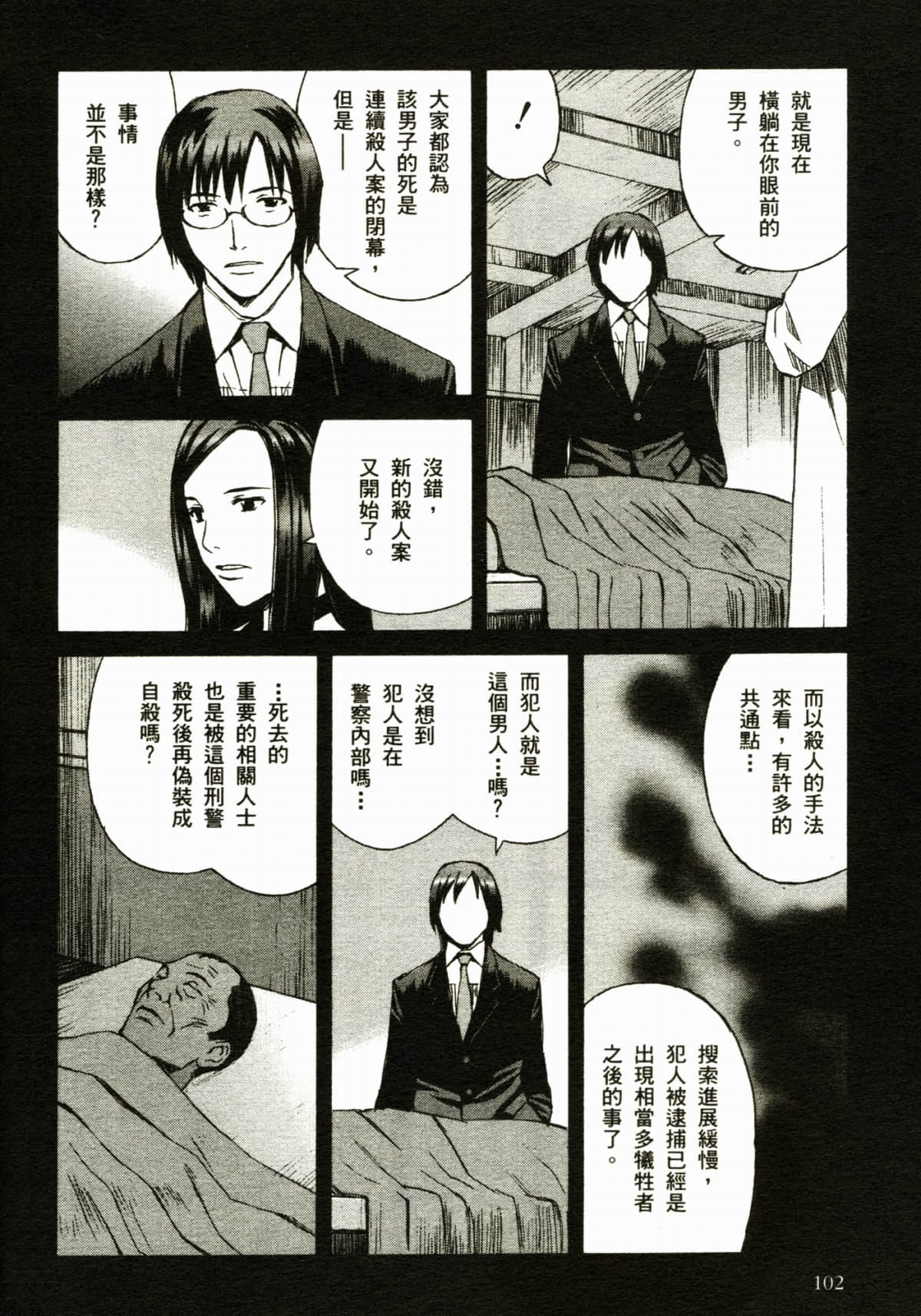 Page 106