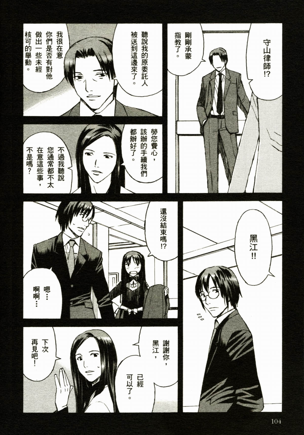 Page 108
