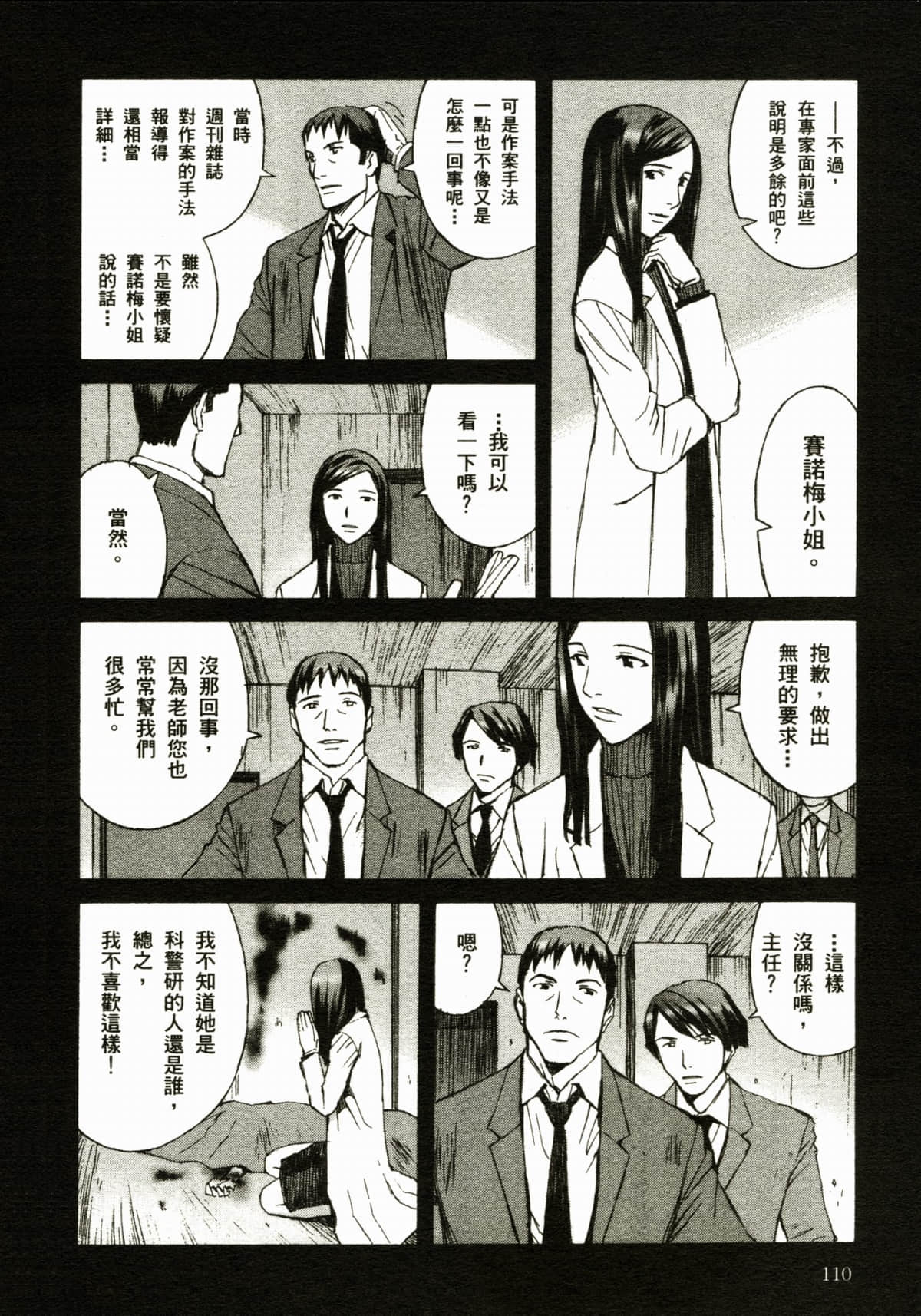 Page 114