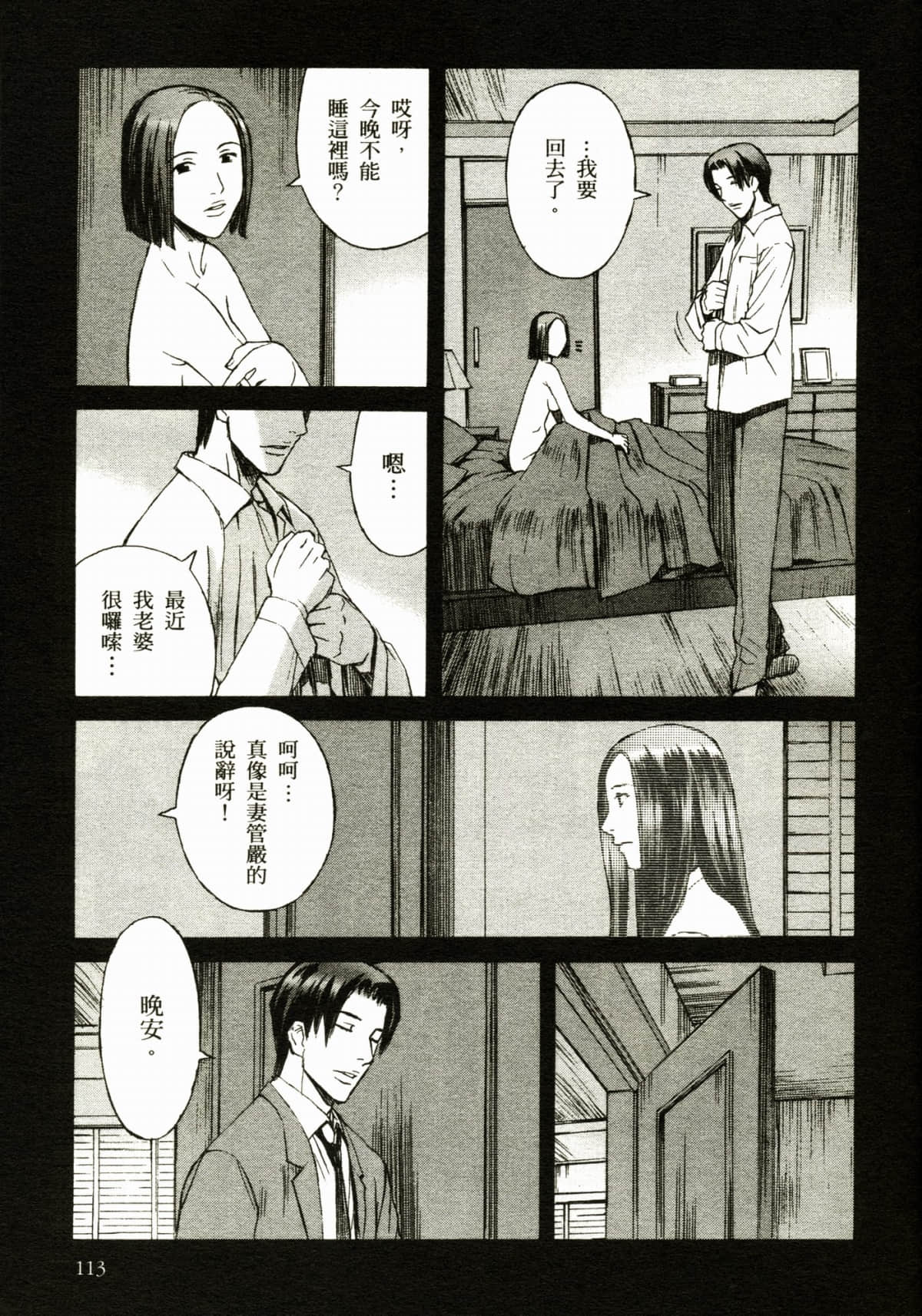 Page 117