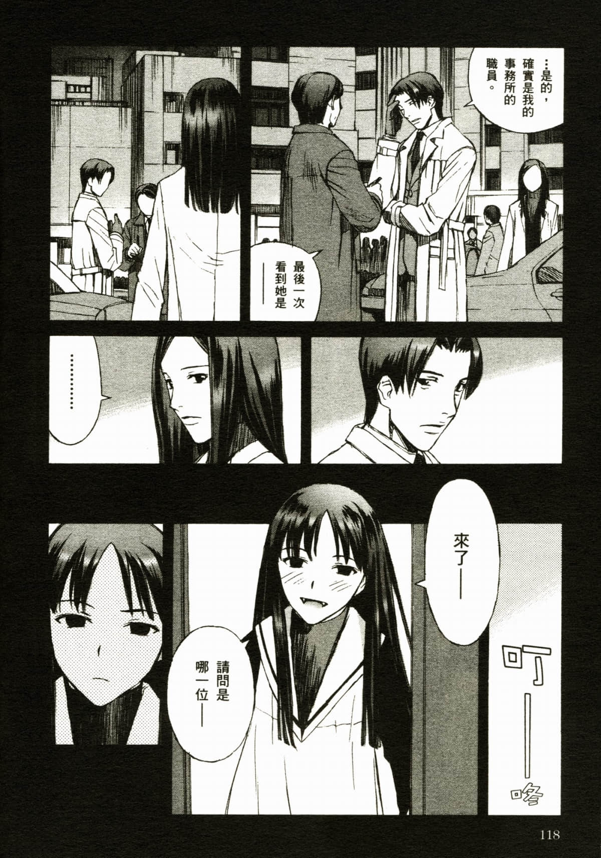 Page 122