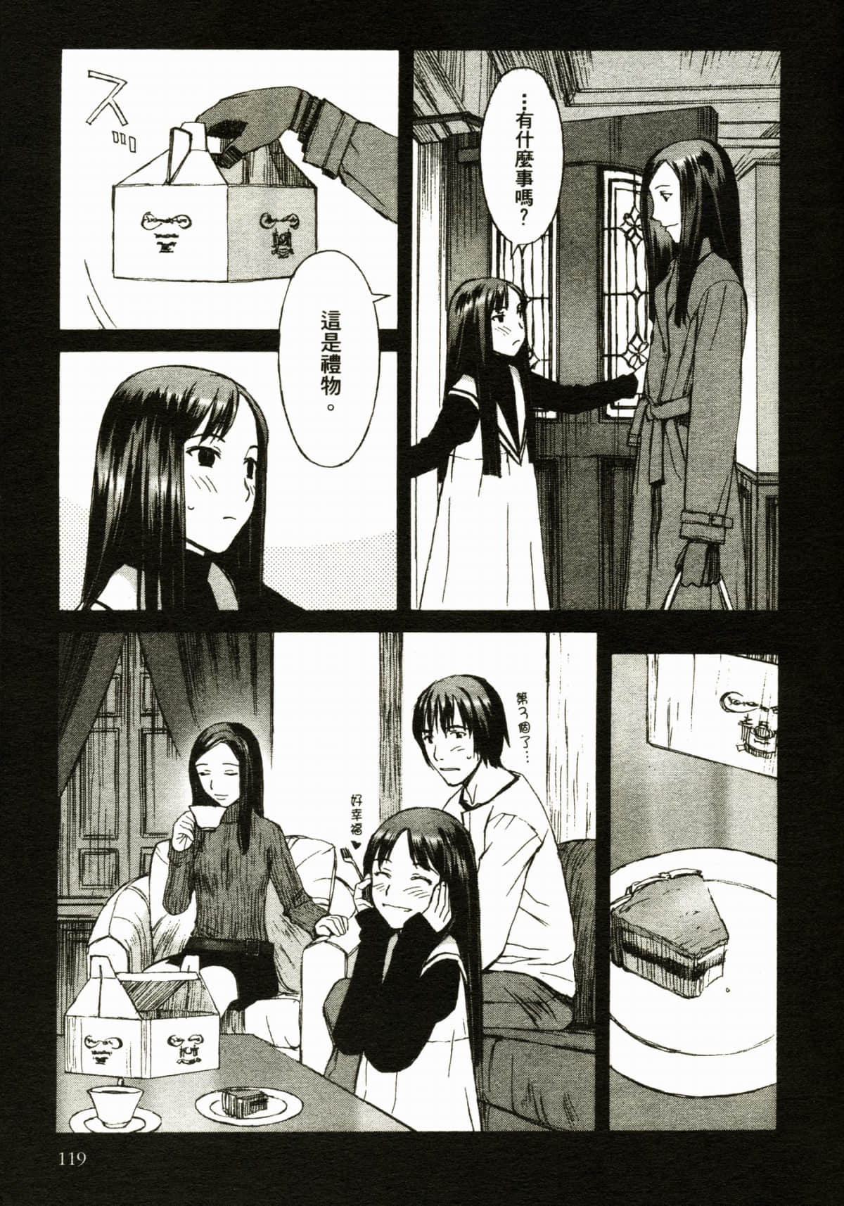 Page 123