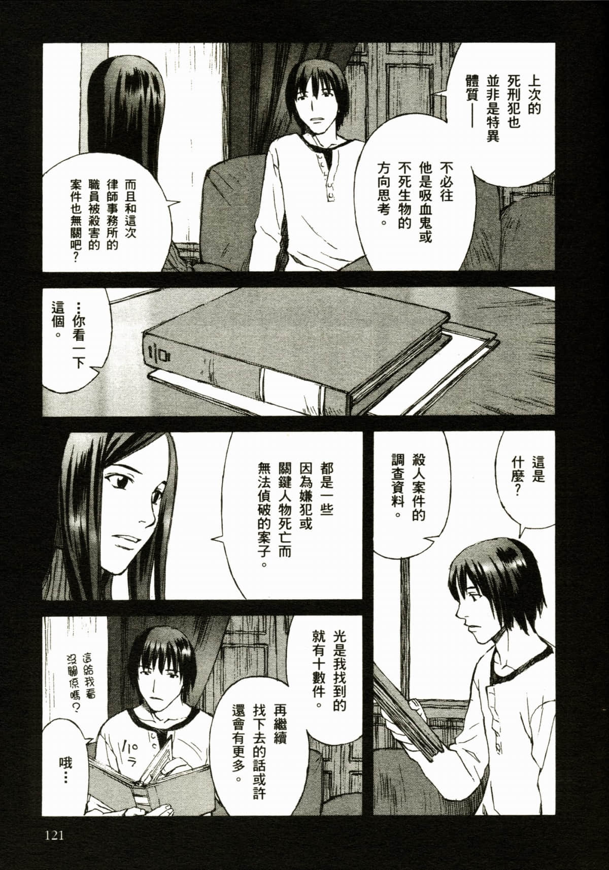 Page 125