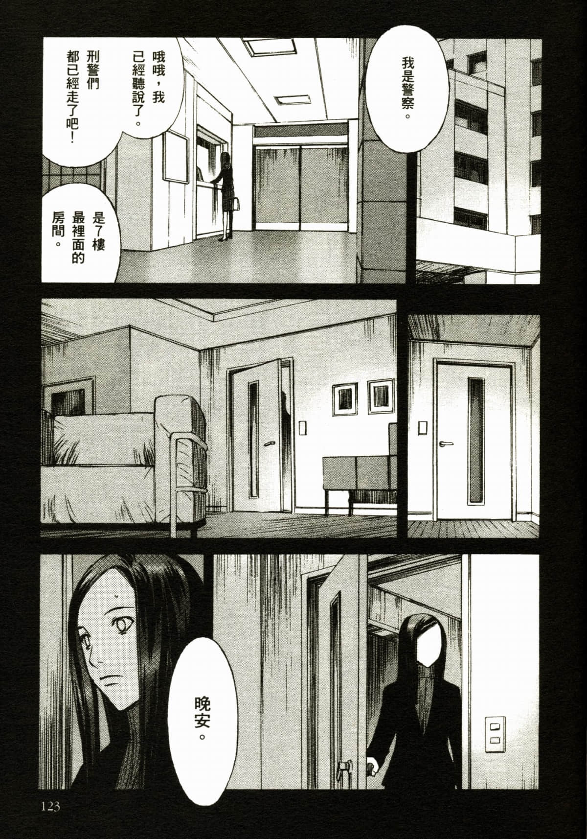 Page 127