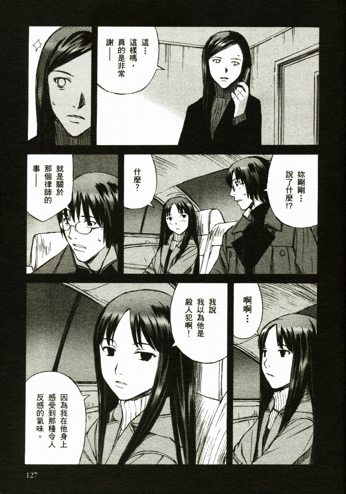 Page 131
