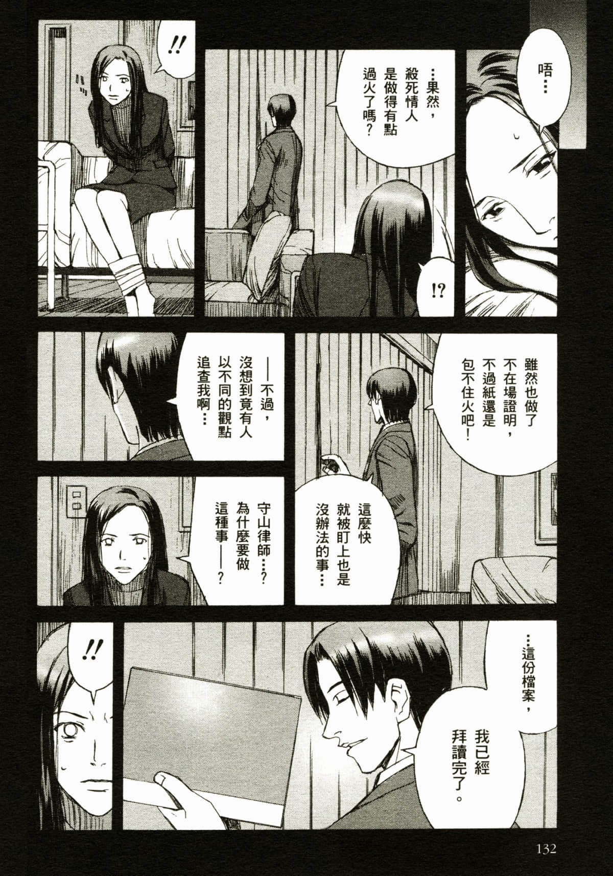 Page 136
