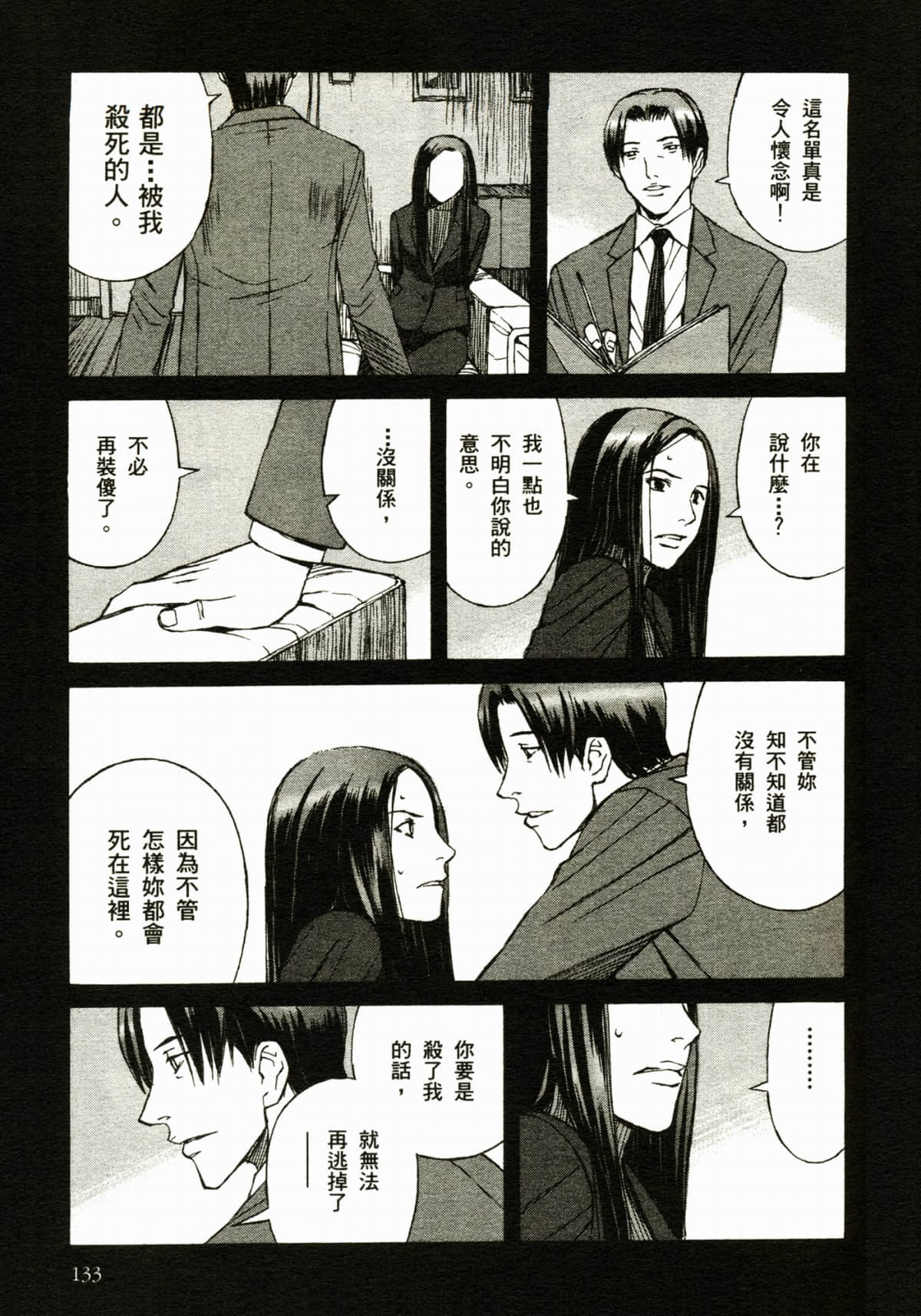 Page 137