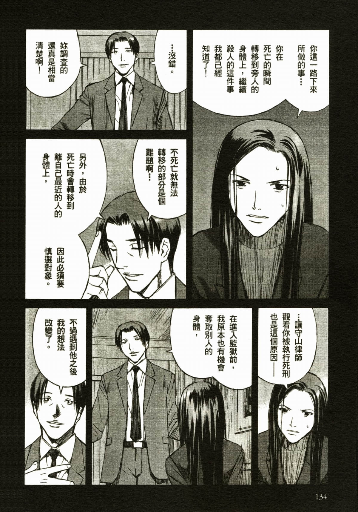 Page 138