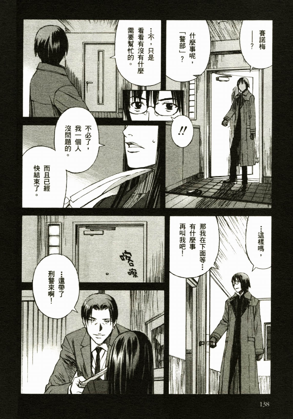 Page 142
