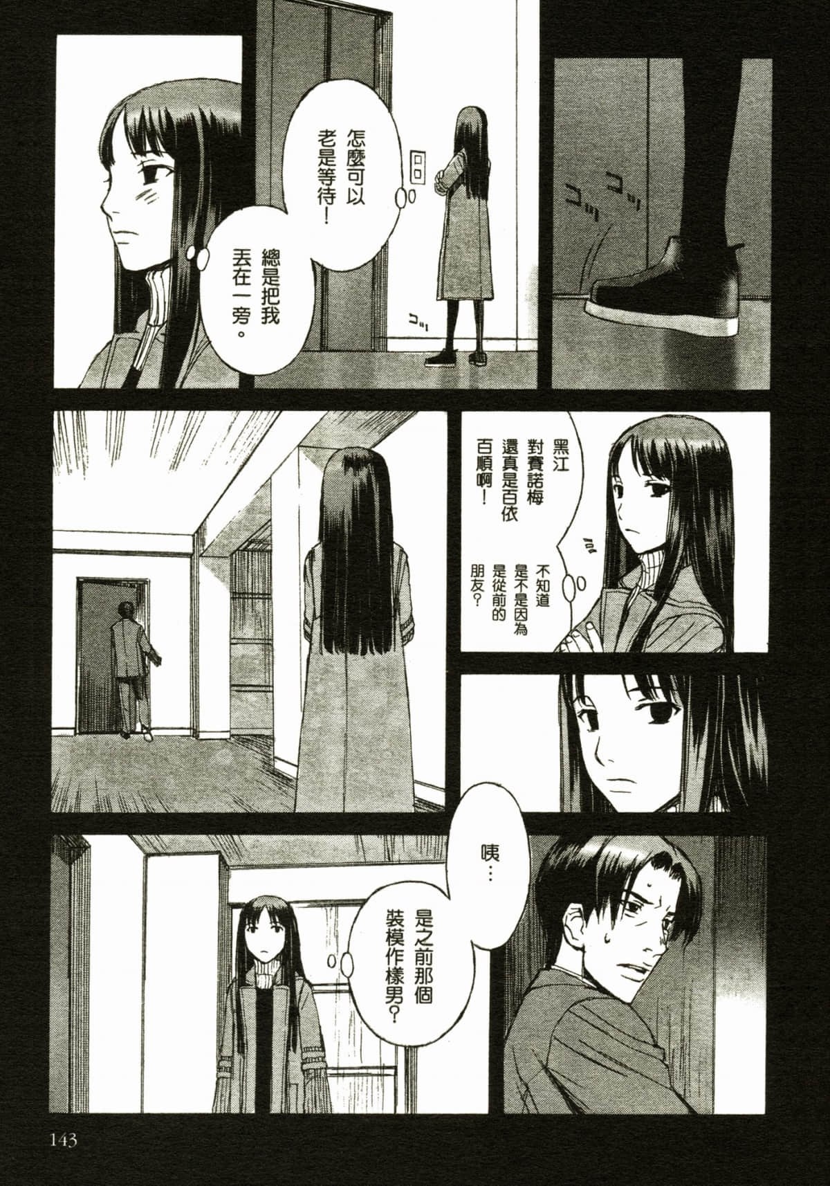 Page 147