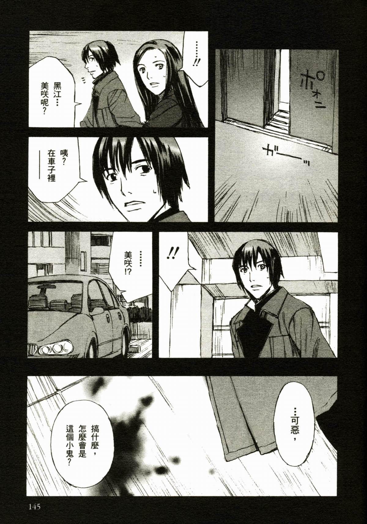 Page 149