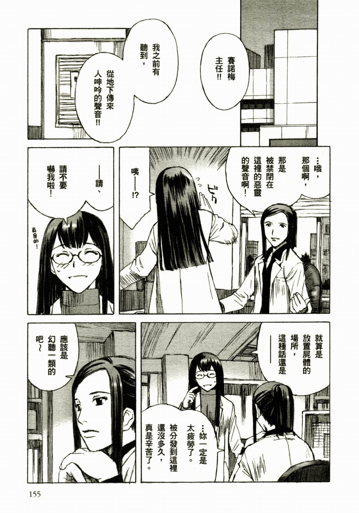 Page 159