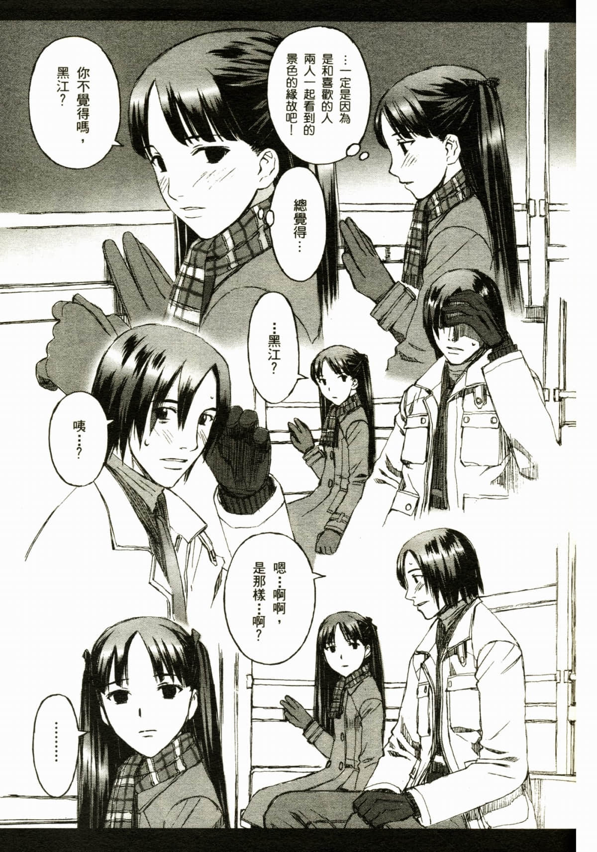 Page 171