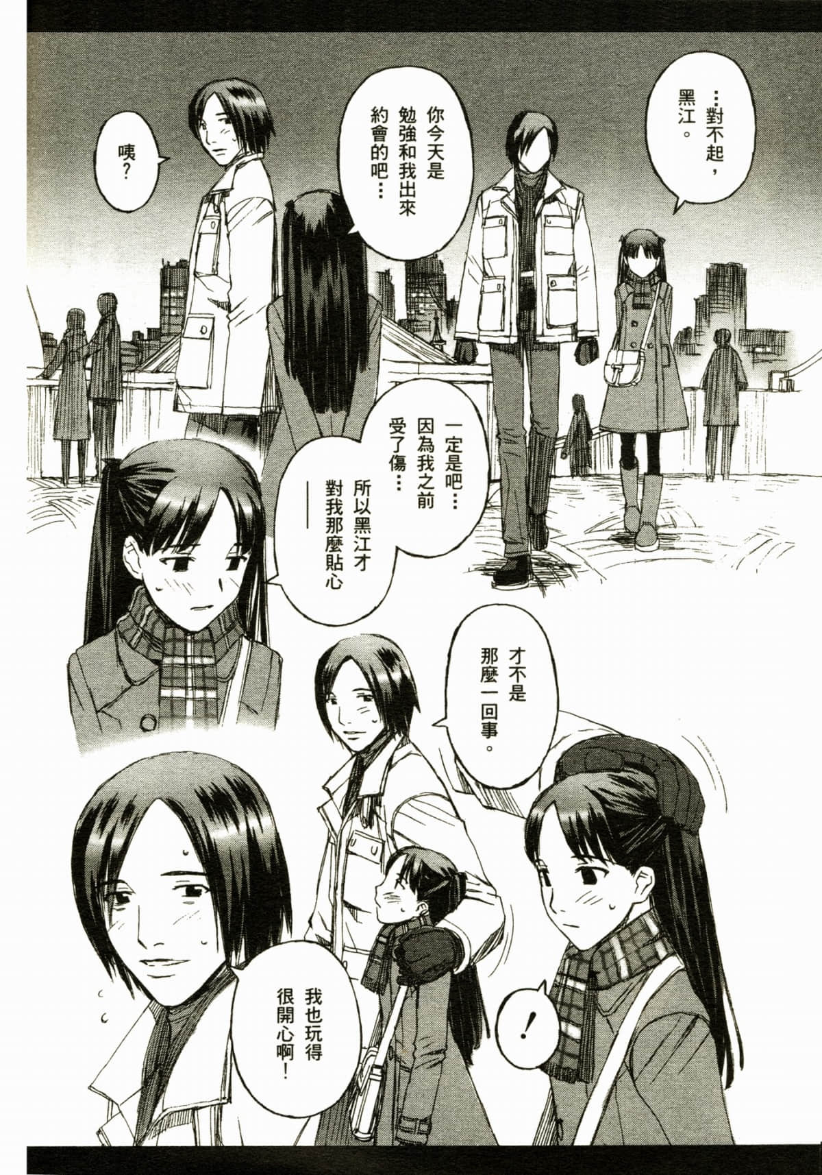 Page 172