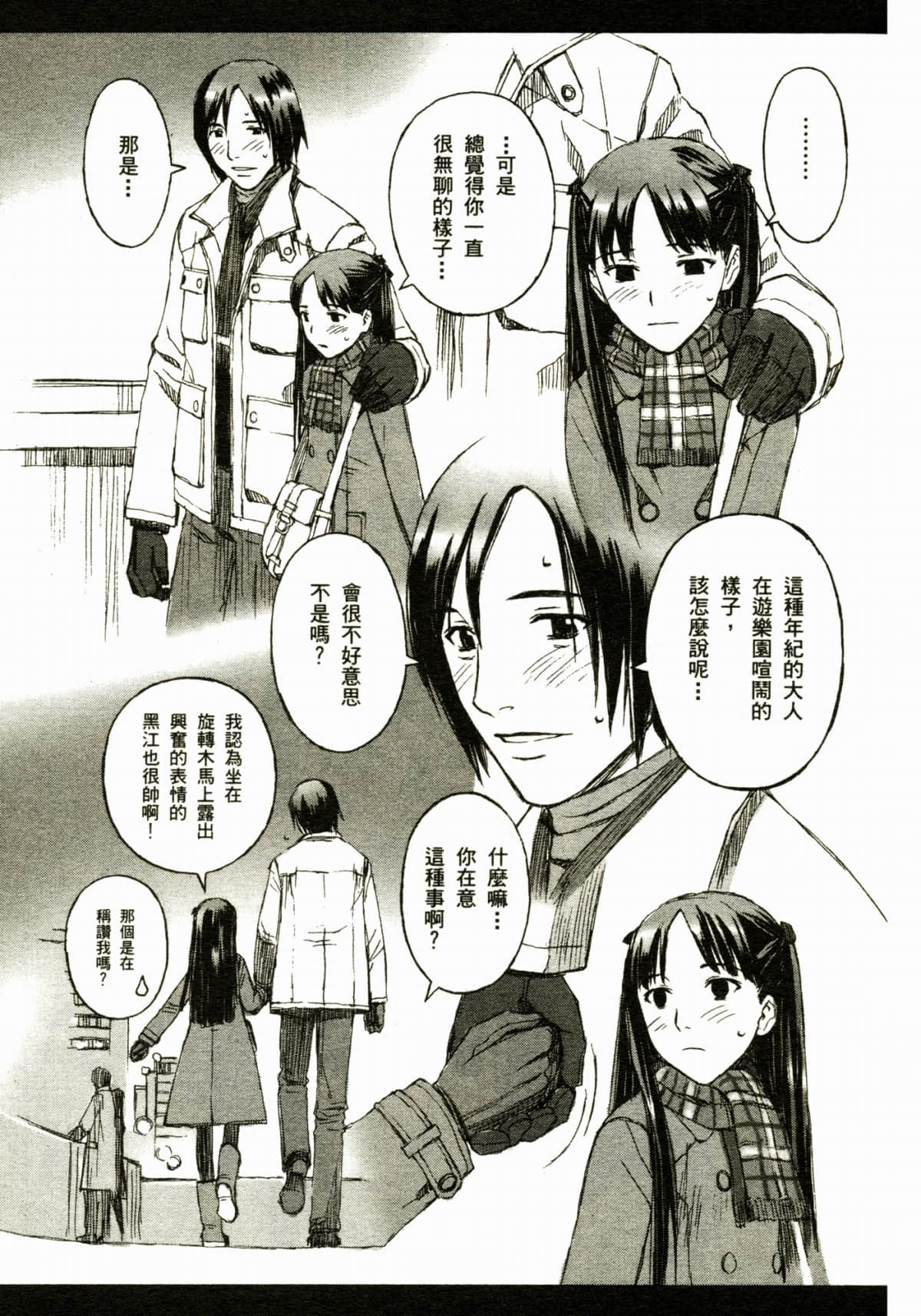 Page 173