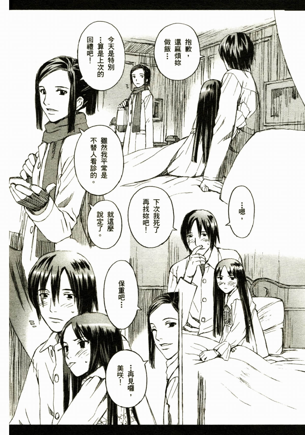 Page 188
