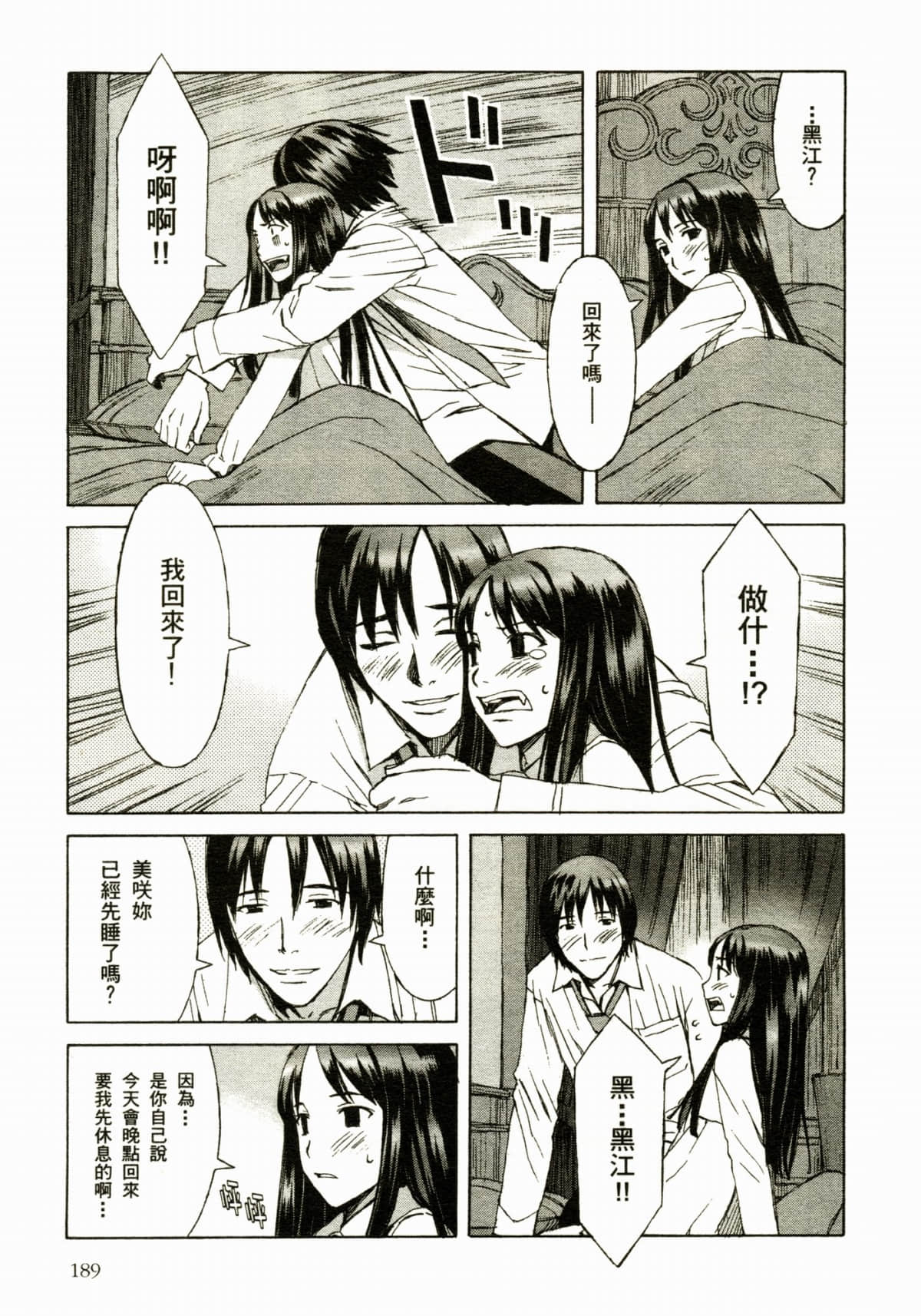 Page 193