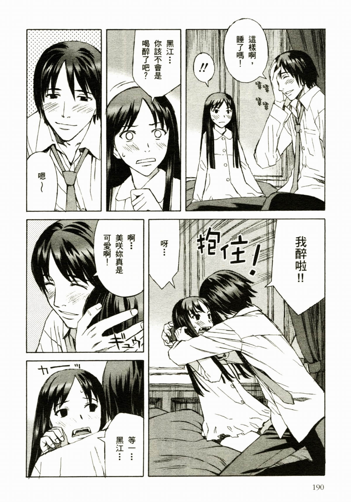 Page 194