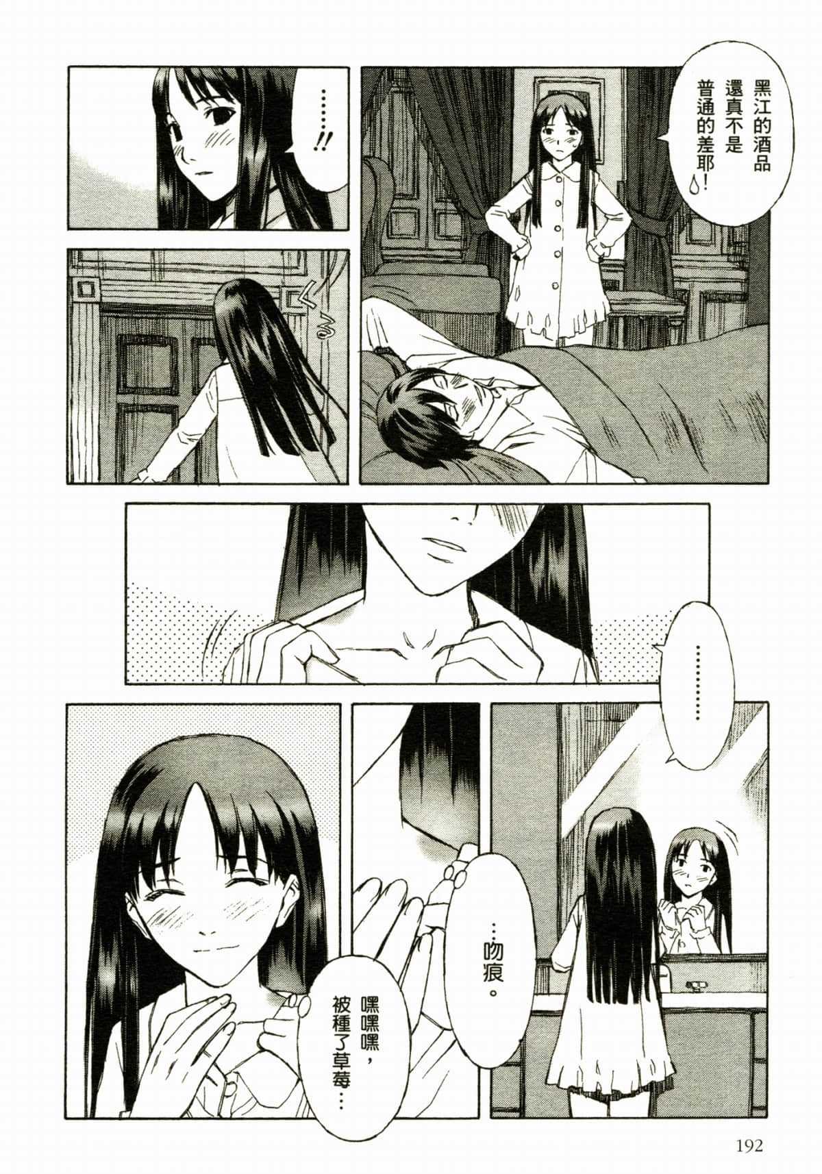 Page 196