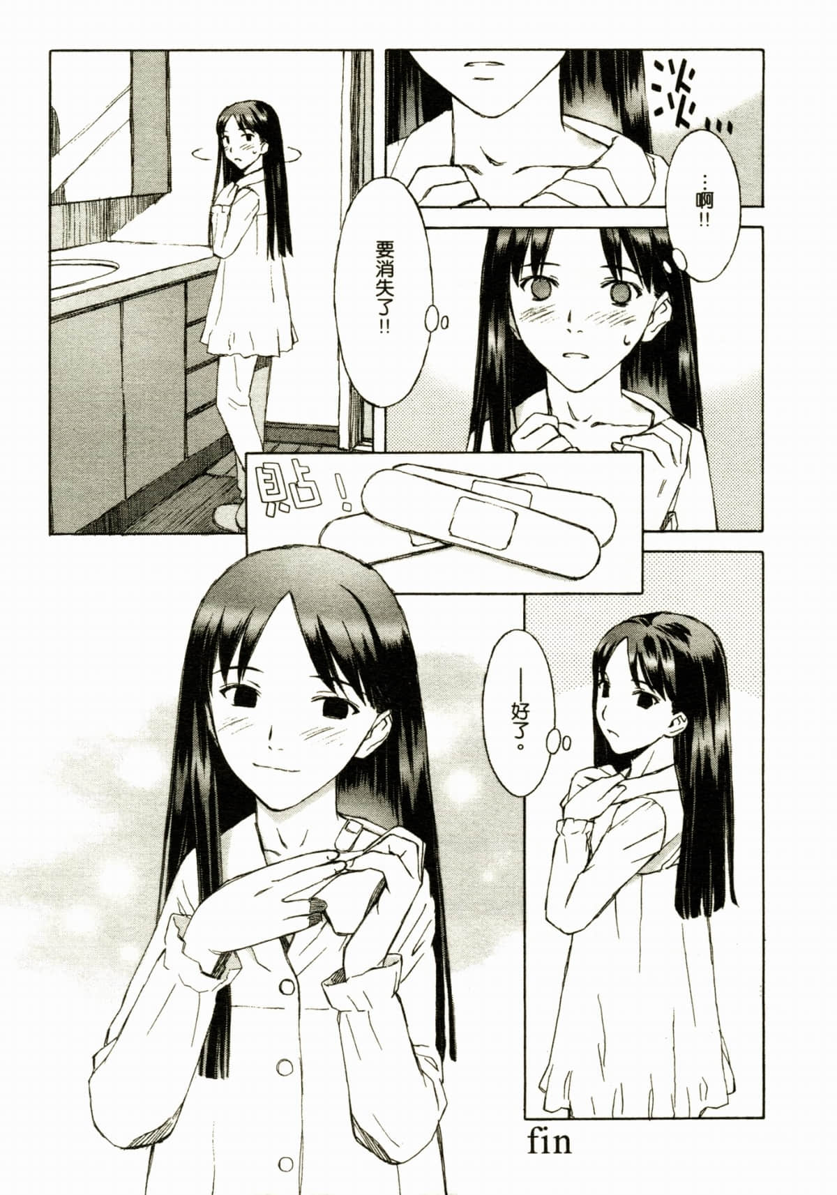 Page 197