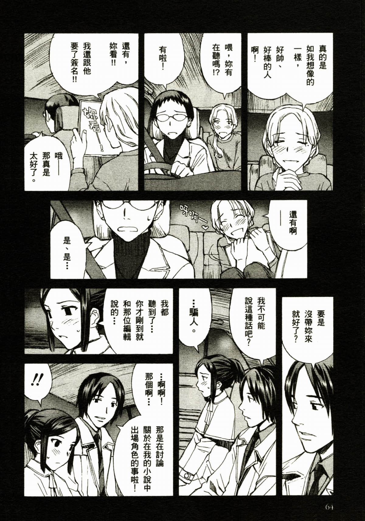 Page 68